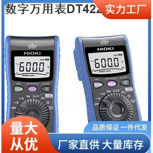 日置DT4223万用表600V交直流电压DT-4223手持万用表