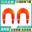 水域救援类装 备船舶遇险水上遥控救援飞翼U型电动海上船用救生艇