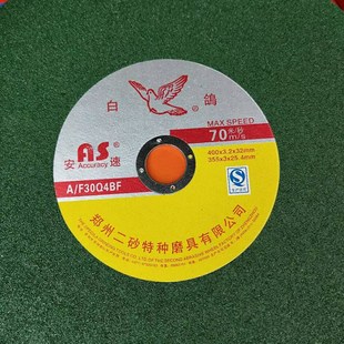 32打磨片切片角磨机片不锈钢铸铁 3.2 T41型树脂砂轮片 切割片400