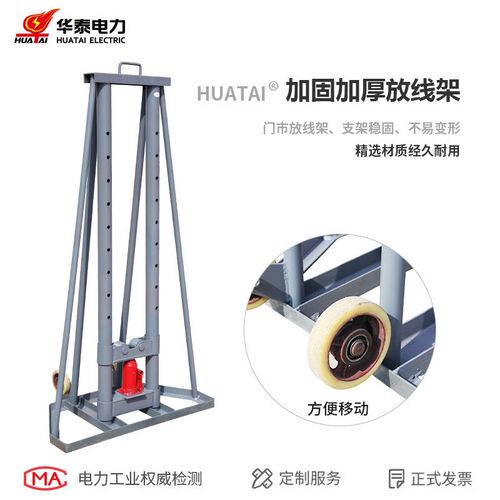 5吨10吨电力液压升降放线架 线路工具 立式放线架放线盘电缆支架