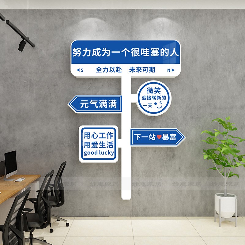办公室墙面装饰画企业文化工位氛围布置励志标语公司会议进门形象