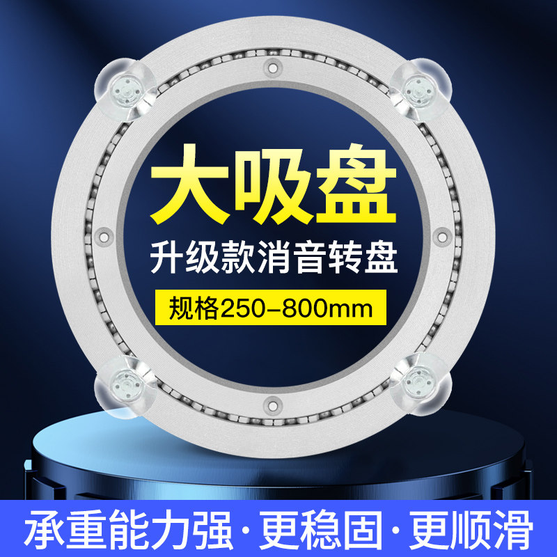 餐桌转盘底座轴承酒店消音铝合金旋转桌子玻璃轨道圆桌实木大理石