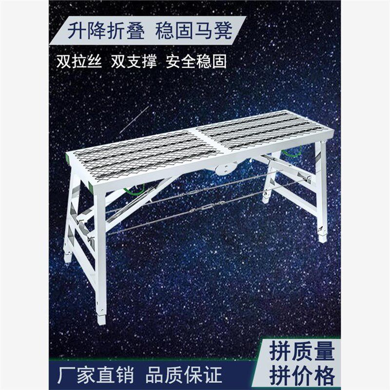 马凳升降加厚刮腻子施工程凳室内平台马登多功能装修脚手架折叠凳
