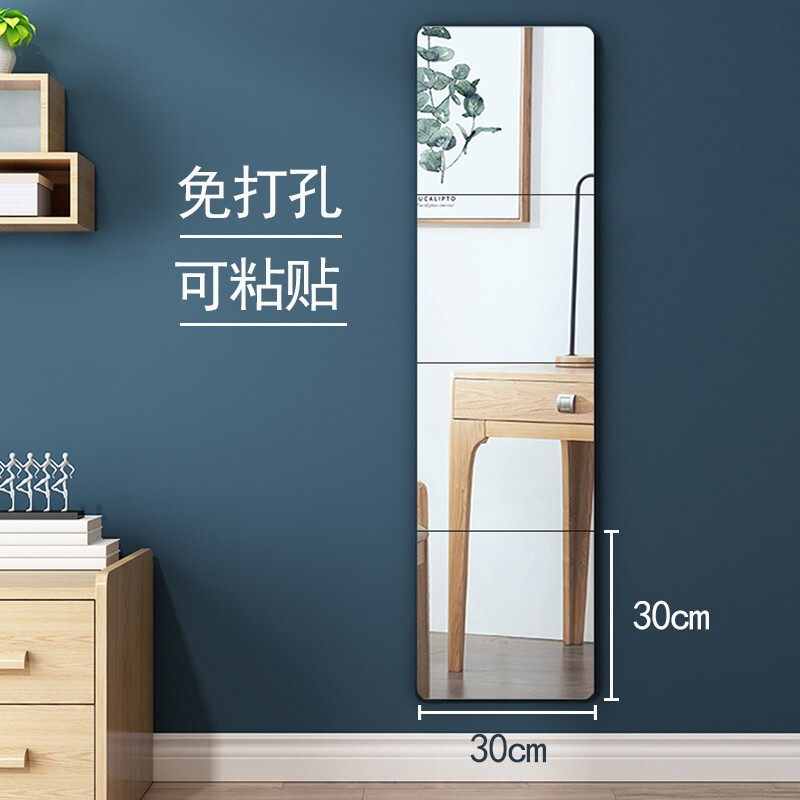 穿衣镜子贴墙自粘拼接镜宿舍粘贴玄关墙面试衣镜全身镜墙贴自由组