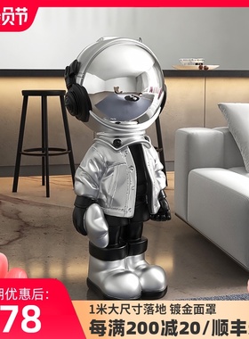 迎宾宇航员落地摆件大号客厅沙发电视柜旁边太空人乔迁新居礼品