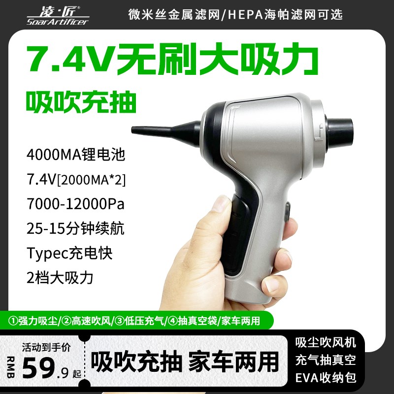凌匠车载吸尘器无线吹风抽气无刷大吸力充气充电小型家用汽车两用