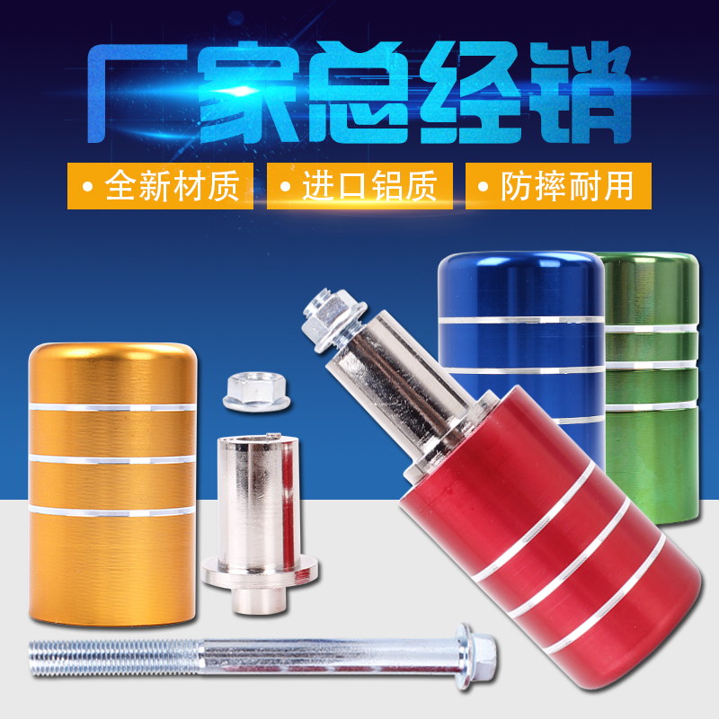 摩托车改装配件排气管防摔胶CB400跨骑车保险杠 助力车鬼火防摔棒