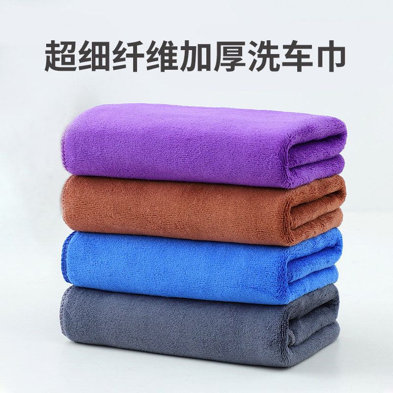 洗车毛巾加厚擦车布专用巾吸水不掉毛大号毛巾无水印车家用抹布