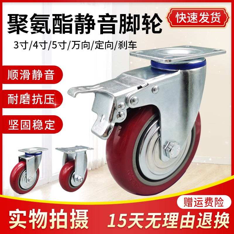 3寸4寸5寸聚氨酯万向轮静音脚轮转向带刹车轱辘手推车定向轮轱辘