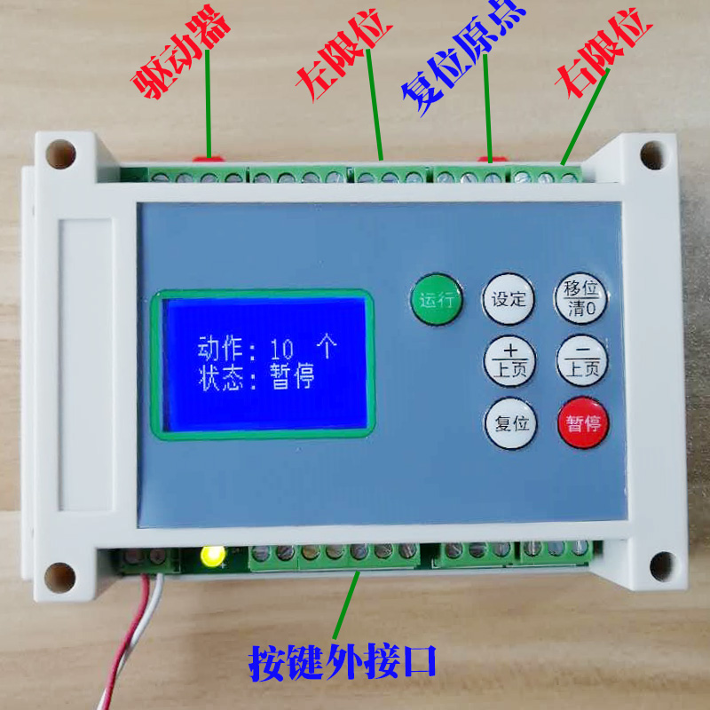 步进电机控制器套装 可编程圈数动作   驱动板控制板驱动器控制器