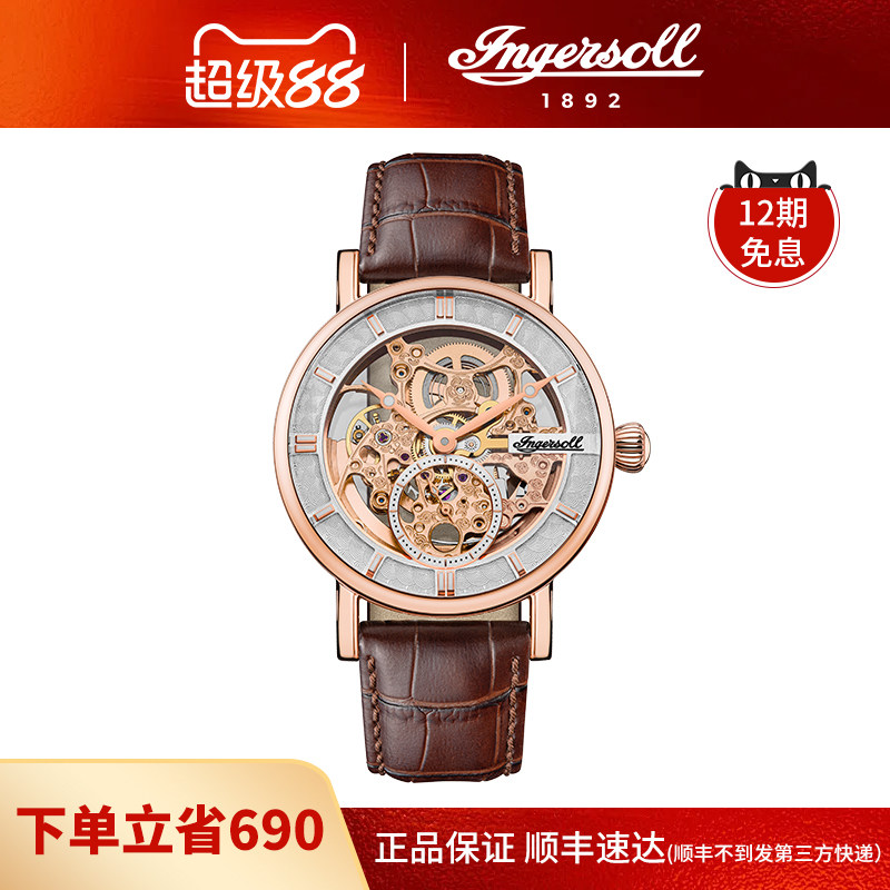 Ingersoll男士自动机械表新款