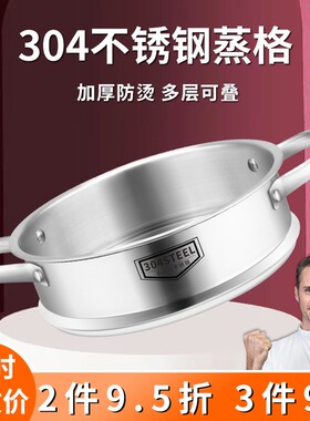 蒸笼304不锈钢蒸笼屉家用加厚小蒸格22cm蒸屉奶锅笼屉16/18/24CM