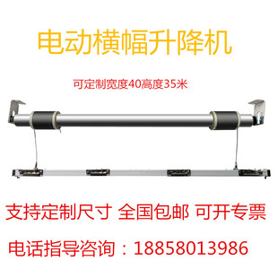 电动会标条幅升降机4S店展厅会议室吊旗广告背景横幅自动遥控升降