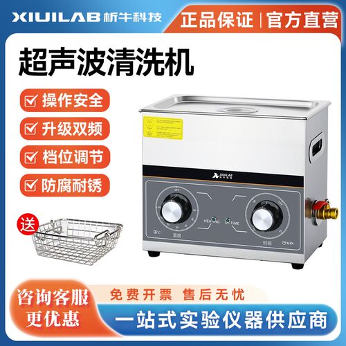 析牛超声波清洗机工业大容量实验室珠宝五金零件商用眼镜店清洁器