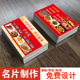 饭店外卖订餐卡名片制作免费设计代金券积分卡印刷宣传单菜单饭店