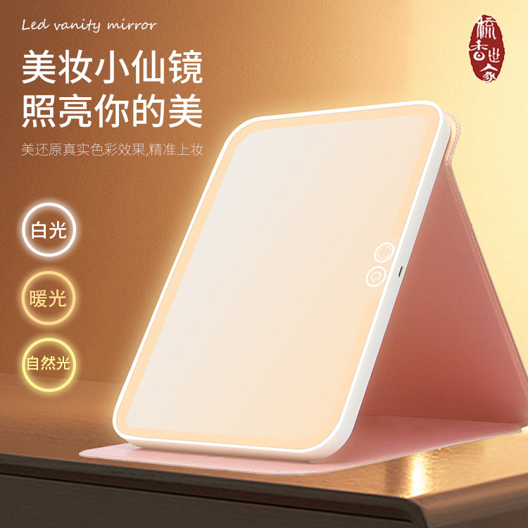 led灯化妆镜带灯智能补光灯梳妆镜台式家用折叠卧室宿舍充电镜子