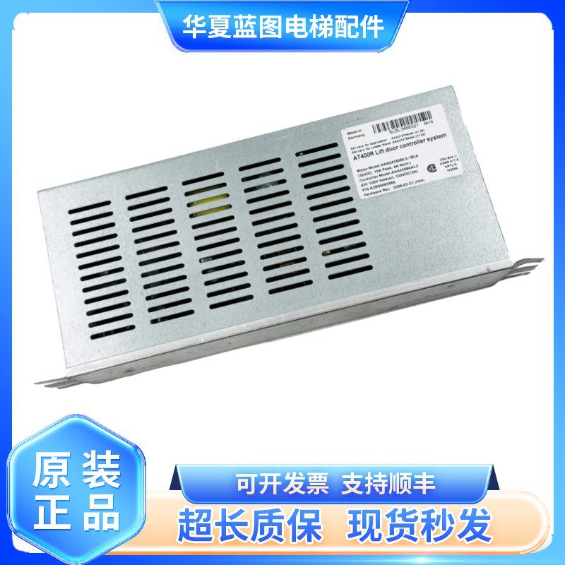 奥的斯门机盒A1131274AAD/AAA24350BL5/BL6/A2B00063566/现货秒发
