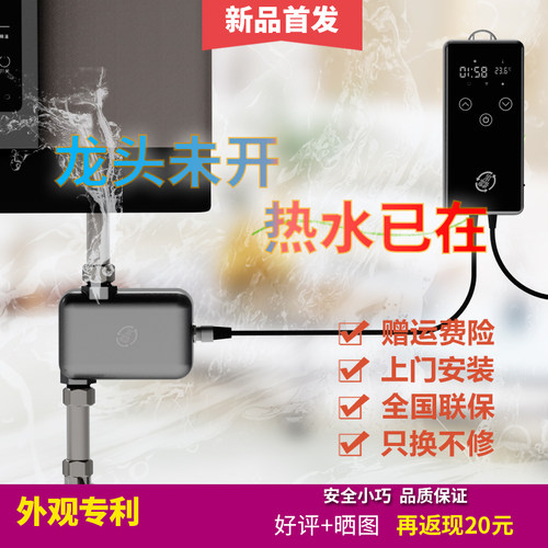 淼来家用回水器热水循环系统燃气空气能热水器零冷水循环泵控制器