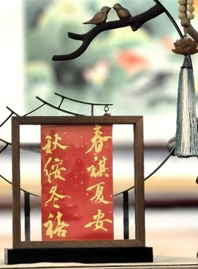 【叹书】中式婚礼摆台相框/祝福/送礼/婚礼/生日/毕业/实木玻璃