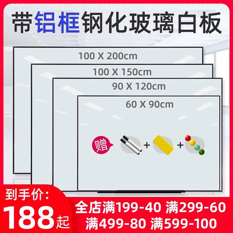 乐图钢化玻璃白板壁挂式办公室会议写字板磁性大黑板挂墙式教学培