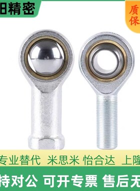 杆端关节轴承BNC01-SI5T-SI6T-SI8T-SI10T-SI12T-SI14T-SI16T/K-R