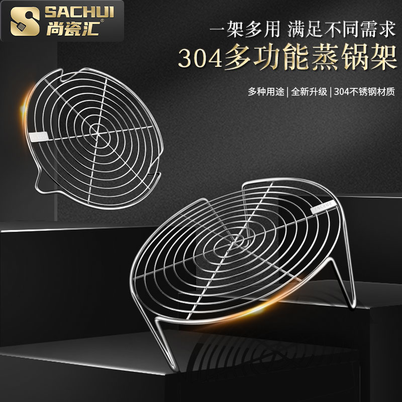 304不锈钢蒸盘蒸笼蒸屉电饭煲蒸架隔水蒸片家用蒸锅篦子炒锅蒸格