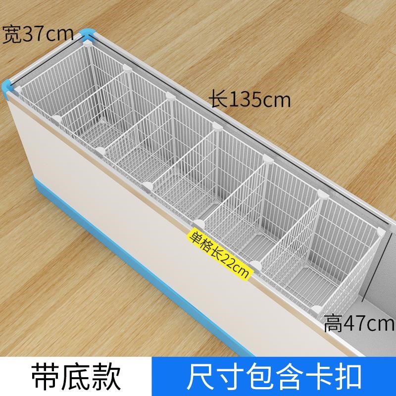 冰柜内置物筐带底隔断分格网收纳篮子分割隔板分隔栏47分类筐