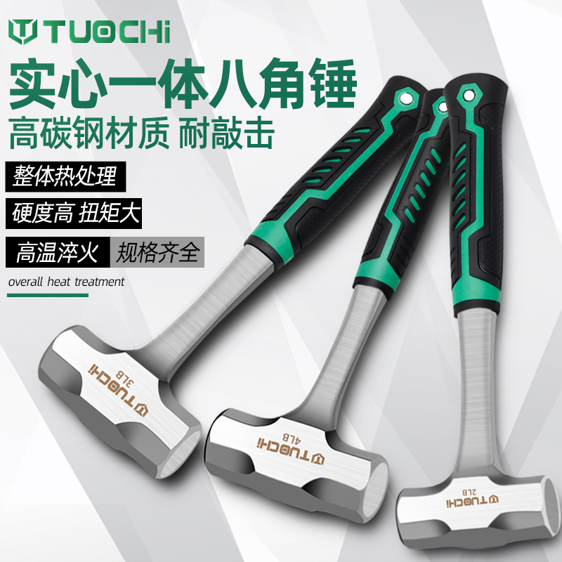 实心一体八角锤榔头五金工具小铁锤子家用木工装修木柄起钉拔钉锤