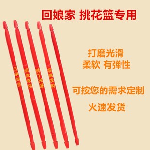 结婚扁担回娘家挑花篮红扁担外嫁女乔迁道具柔软有弹性陪嫁搬家