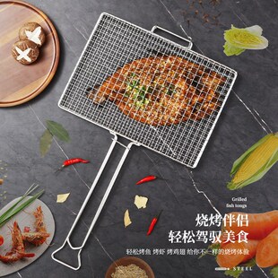 烧烤网不锈钢烧烤夹烤鱼夹子烤肉烤菜网格网夹烧烤专用工具用品