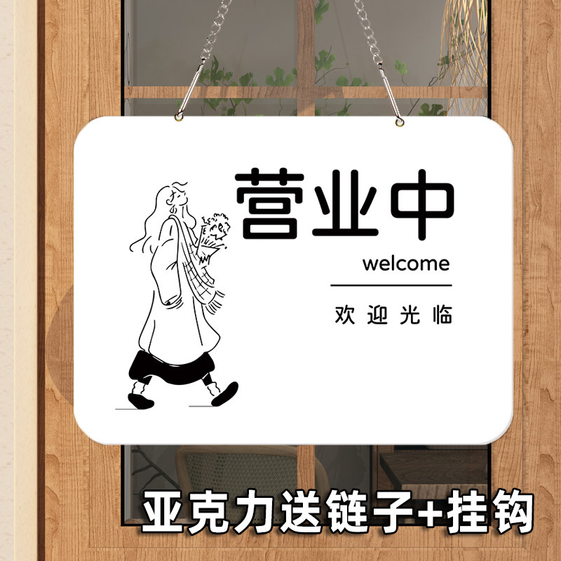 双面挂牌营业中休息中欢迎光临正在营业营业时间告示牌推门请进玻