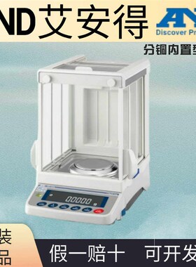 AND艾安得GX-124AEGX-224AEGX-324AEGX-124A分铜内置型天平