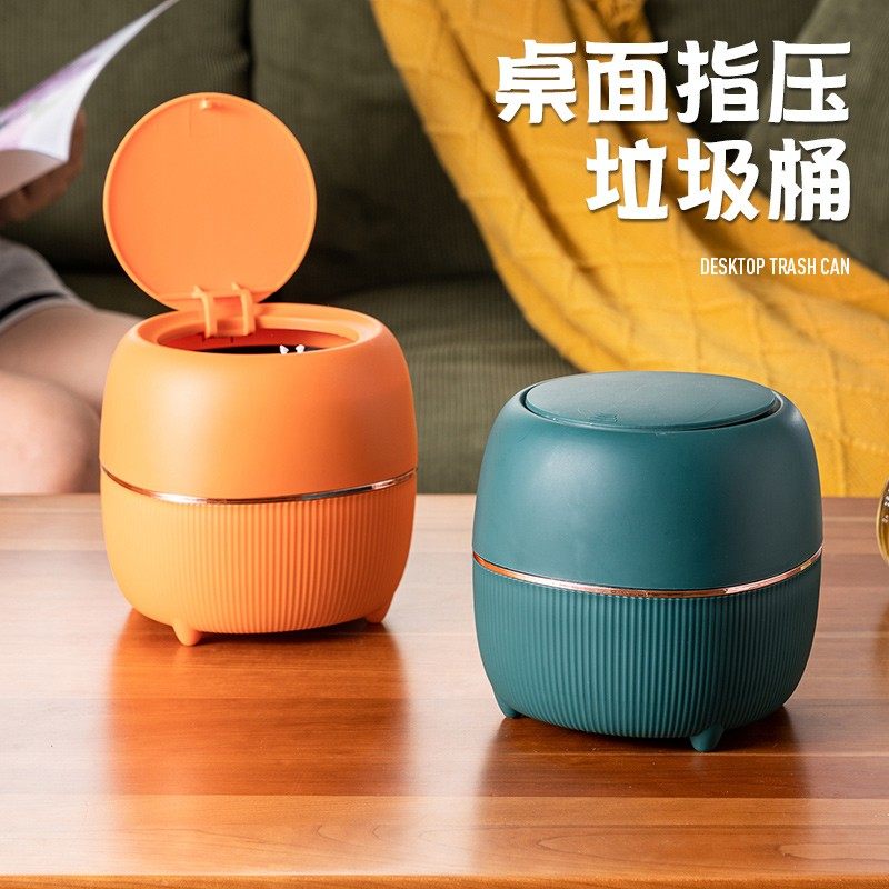 可爱桌面垃圾桶小号家用带盖卧室床头茶几桌上宿舍迷你收纳纸篓,家庭/个人清洁工具,垃圾桶,淘宝优惠券,粉丝福利购,淘宝优惠卷