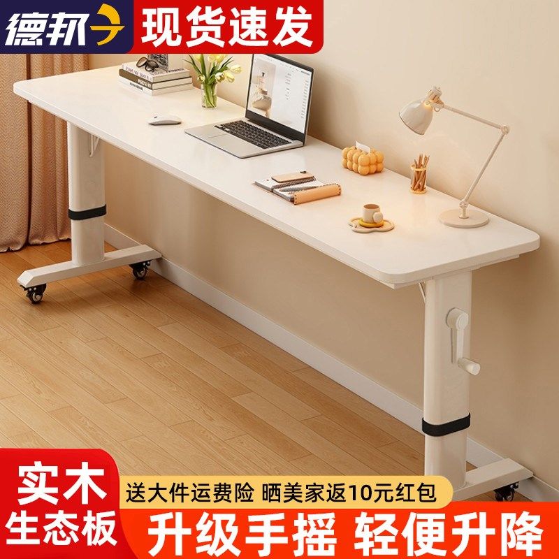 实木升降书桌家用长条桌学生靠墙移动工作台阳台床头跨床窄电脑桌