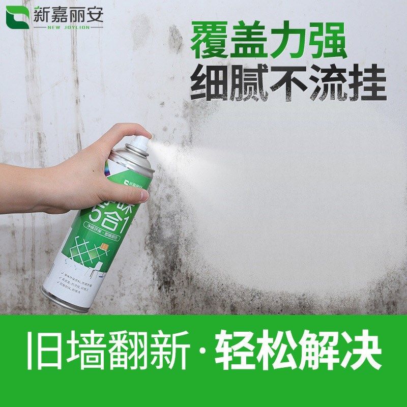 家用白色自喷漆墙面涂鸦脏污一喷白内墙自刷乳胶漆补墙膏补墙漆