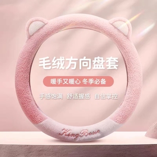 汽车方向盘套冬季 短毛绒羊羔绒保暖车把套男女可爱秋冬天方向盘套