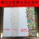 酒店垃圾桶小石子灭烟沙白石子造景白沙烟灰缸烟灰沙石英砂粗细沙