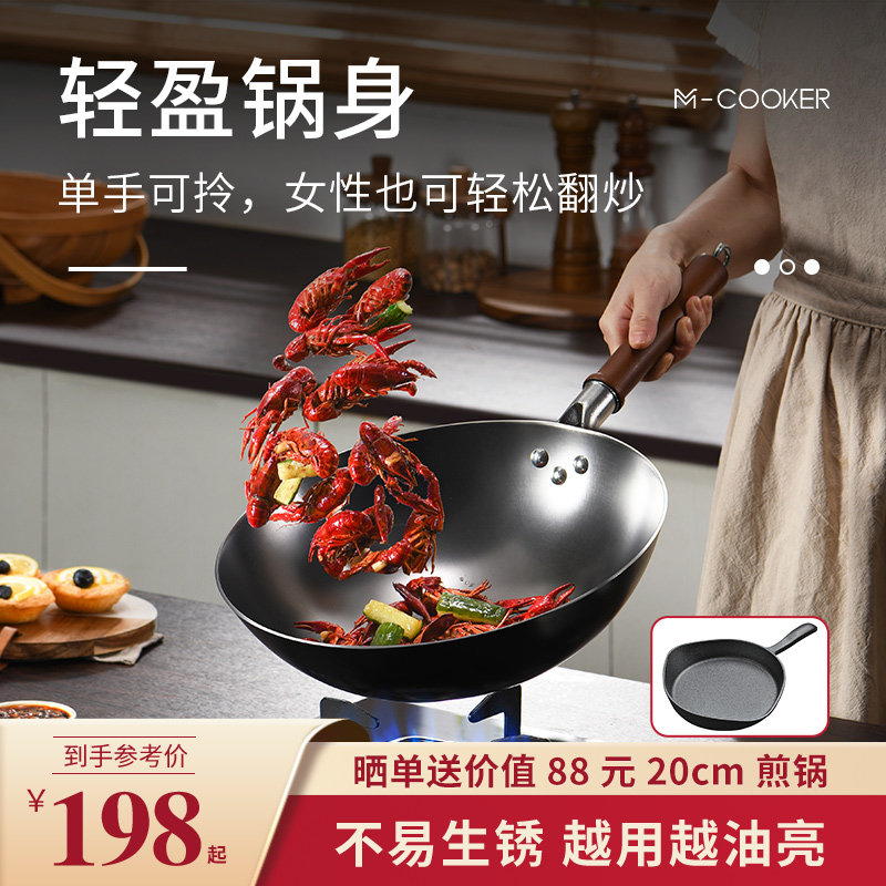 铁工房铁锅炒菜锅无涂层铸铁平底炒锅家用不粘锅轻便电磁炉燃气灶