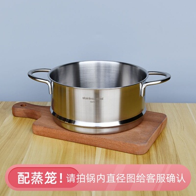 18-10不锈钢双耳蒸笼沥水篮辅食奶锅蒸屉家用蒸格可叠加16-26cm