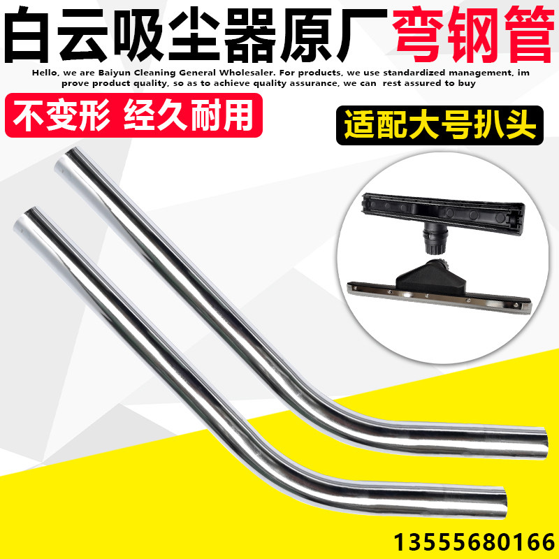 洁霸超宝吸尘器不锈钢弯钢管配件大全BF501 BF502通用延长管S管