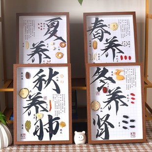 春夏秋冬中药标本展示墙中药材标本装饰画中草药标本相框标本画