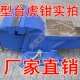 重型3寸4寸100MM5寸125MM6寸150MM8寸200MM10寸250MM台虎钳平口钳