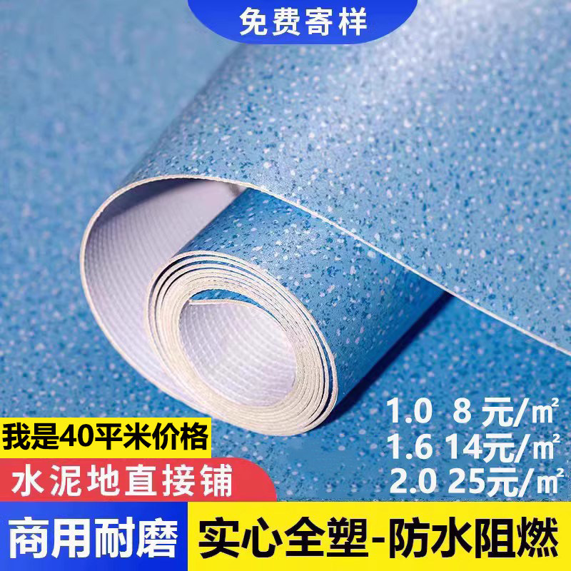 pvc塑胶地板革室内商用地板贴地垫加厚耐磨医院地板胶水泥地面专,家装主材,地板革,淘宝优惠券,粉丝福利购,淘宝优惠卷