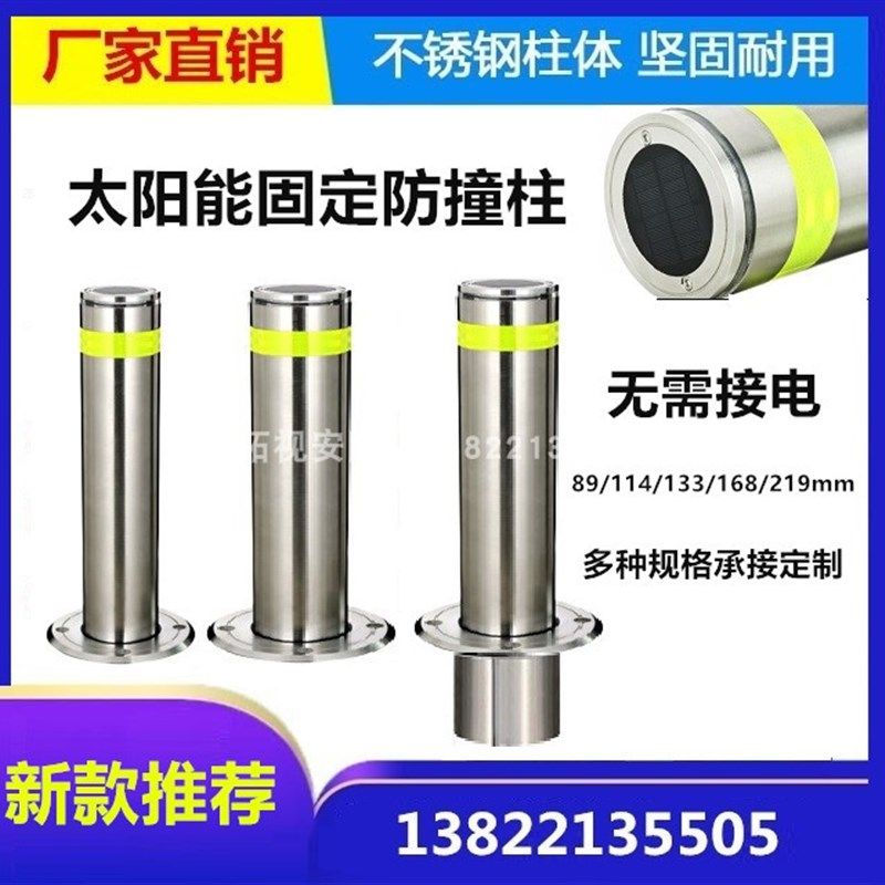 太阳能路桩警示柱 不锈钢固定路桩 带灯隔离柱防撞柱车档路障