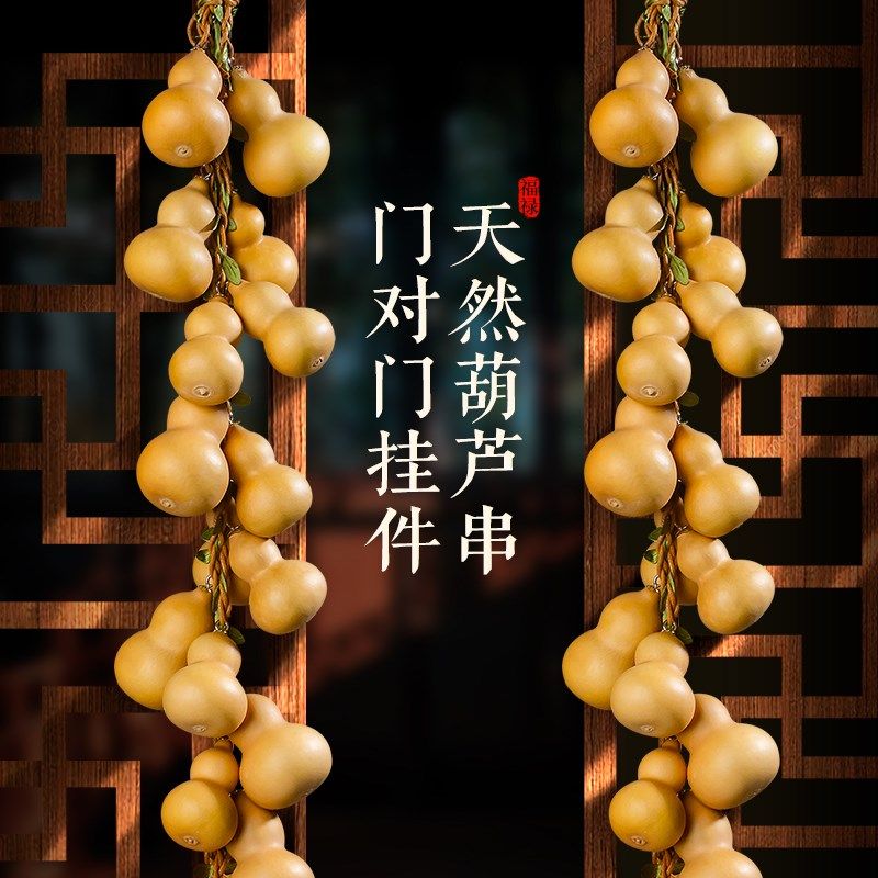 天然葫芦串挂件真家居门对门口客厅阳台装饰品藤编卧室大小汽车,家居饰品,桌面摆件,淘宝优惠券,粉丝福利购,淘宝优惠卷