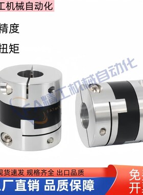 替代米si米MFJC MFJCLK MFJCRK MFJCWK-D44 55 70 十字滑块联轴器