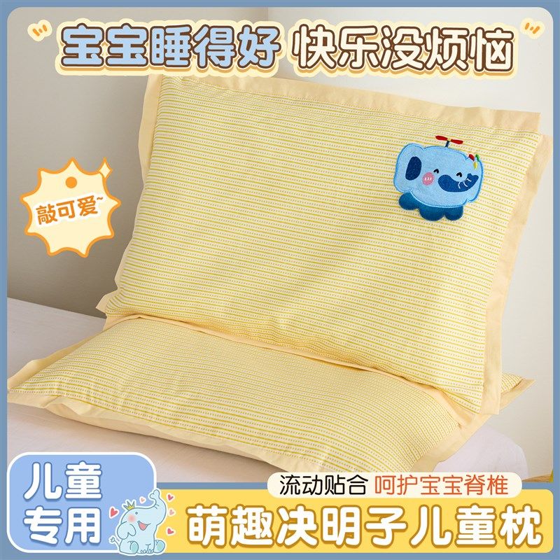 全棉决明子儿童枕3到6岁幼儿园宝宝小枕头学生护颈椎枕芯四季通用,床上用品,枕头/枕芯,淘宝优惠券,粉丝福利购,淘宝优惠卷