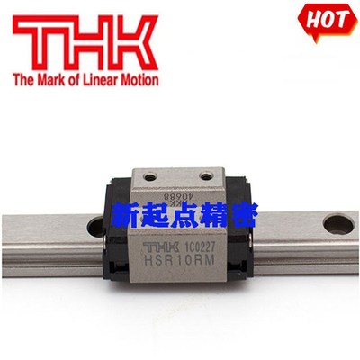 THK直线导轨滑块HSR15V HSR20RM HSR25V HSR35LRM机床直线导轨
