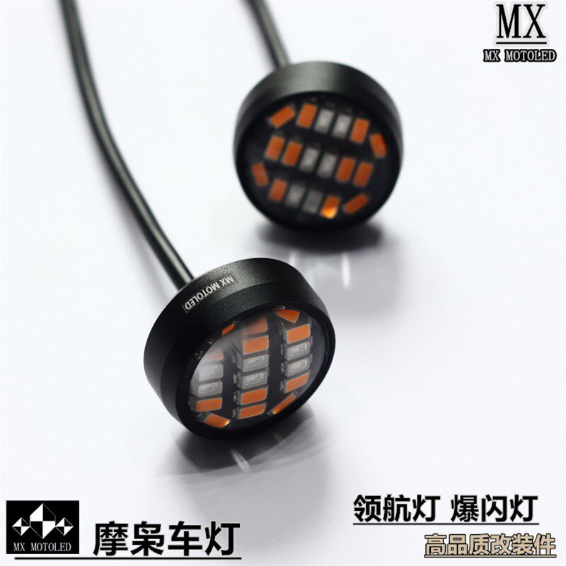 超亮鹰眼灯12V摩托车汽车改装防水领航灯LED日行灯刹车灯爆闪尾灯