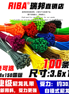 国标4x150收纳整理100条 新料黄色蓝色红色一次性塑料绑扎带直销